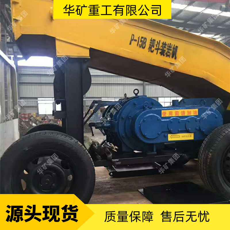 Compact Structure Rake Bucket Rock Loader Automatic Shunting Rake Bucket Rock Loader Anti-Jamming Anti-Stalling P-60B Rake Bucket Rock Loader