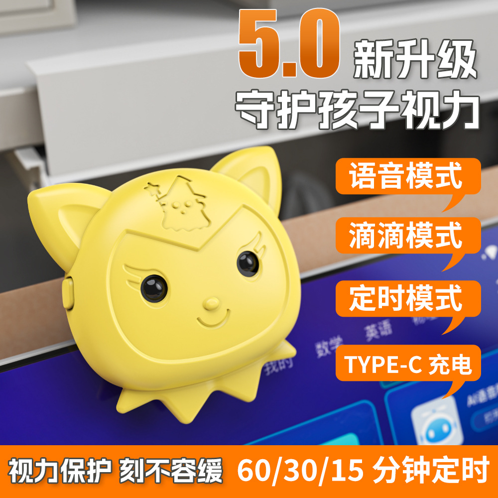 Distance Reminder, Children's Sitting Posture Corrector, Student Anti-Bowing down Desk Vision Protector, Smart Reminder