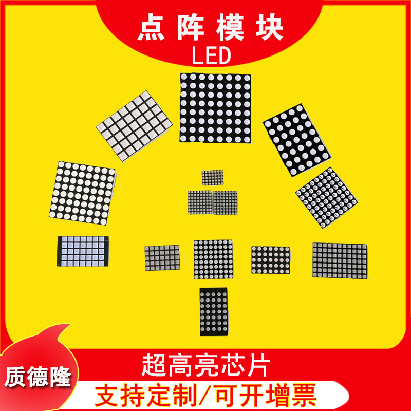 Модуль точечного матрицы 3.75 двойной одинарный co-Yang 8*8 точек для внутреннего рекламного экрана LED