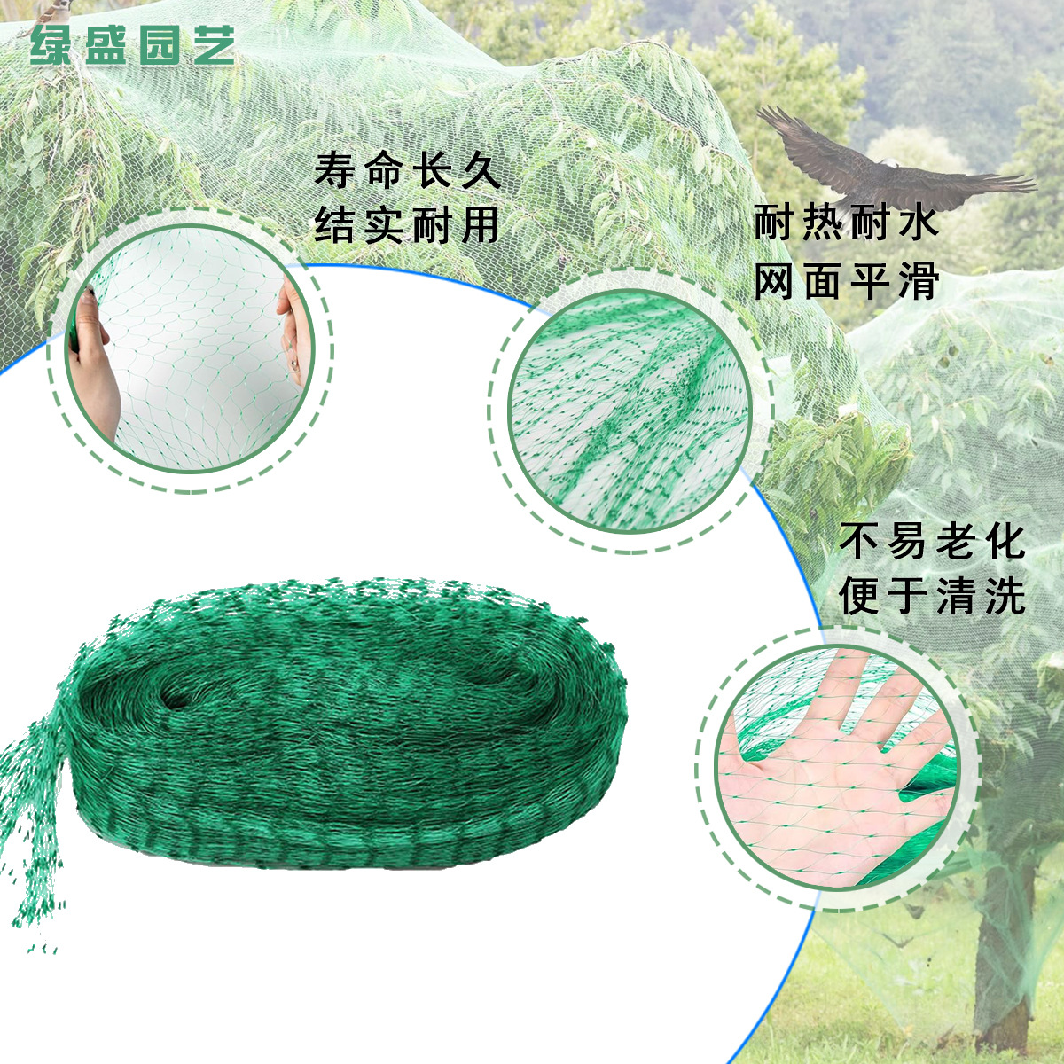 Cross-Border Gardening Anti-Bird Net One-Way Extrusion Single Wire Protective Net Agricultural Household Anti-Hail and Anti-Bird Net Bird Net