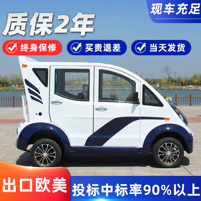 5-Seat Fully Enclosed Patrol Car, Community Property Security, Scenic Spot, Urban Management School, Four-Wheel Patrol Car, Electric Patrol Car