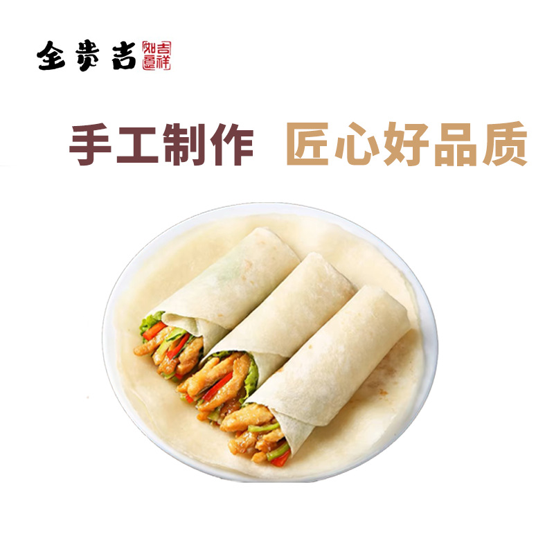 Quanguigijibai Cake, Roast Duck Cake, Breakfast Burrito, Spring Roll Pancake, Commercial Manufacturer Wholesale, Whole Box Can Be Customized with the Number of Sheets