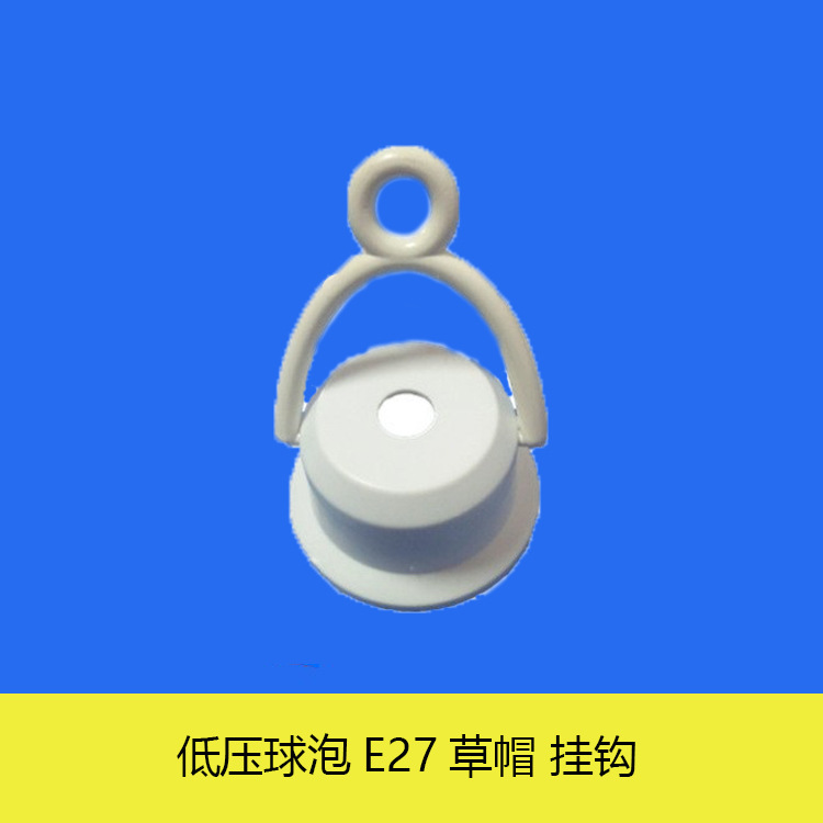 Крюковая крышка для лампы низкого давления 12V, крышка для лампы низкого давления 12-85V, зажимная крышка для лампы, крюковая крышка