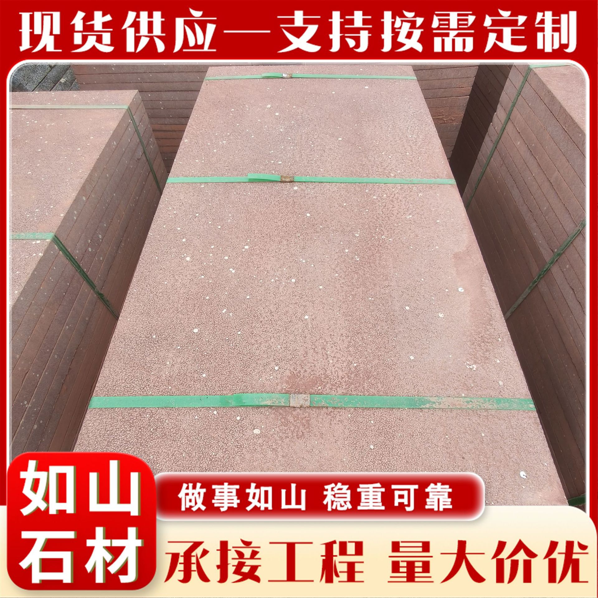 Красный песчаник, камень, внешняя стена, сухая навеска, красный камень для мощения, декоративный рельефный камень