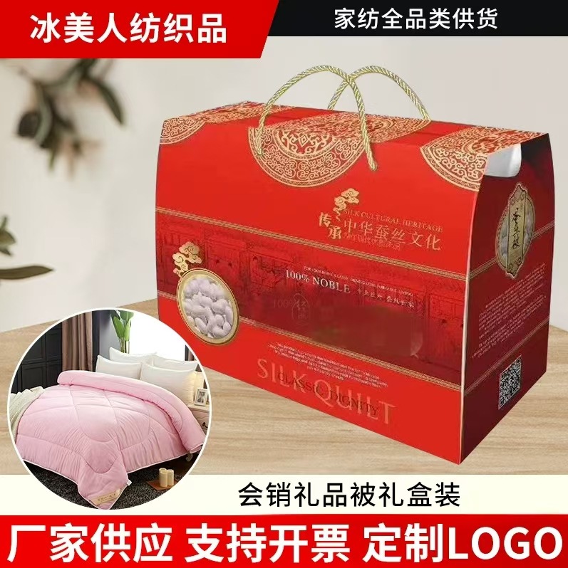 Оптовая продажа одеял с подарочной упаковкой, летнее охлаждающее одеяло, для праздников, весеннее и осеннее одеяло, зимнее одеяло