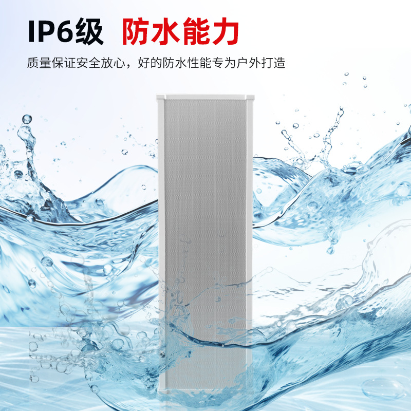 Sip звуковая колонка для вещания наружная водонепроницаемая колонка