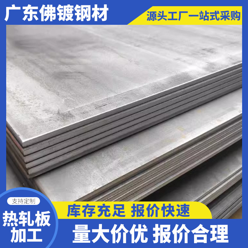 Горячекатаная плита, холоднокатаная оцинкованная стальная плита, холодная плита, можно указывать длину, нулевая резка, лазерная резка