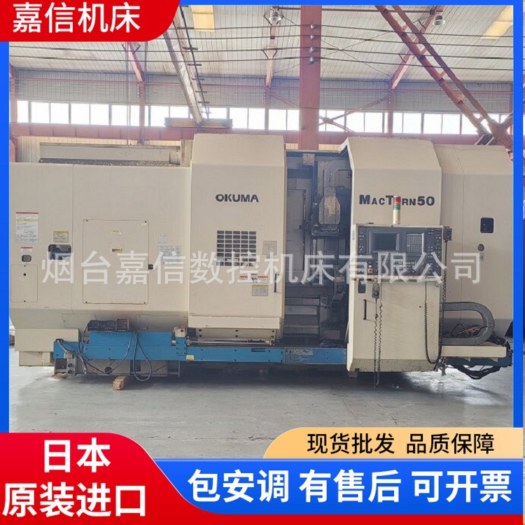 Б/у токарный станок для фрезеровки, Япония, оригинальный импортный Okuma, центр токарной обработки Macturn50