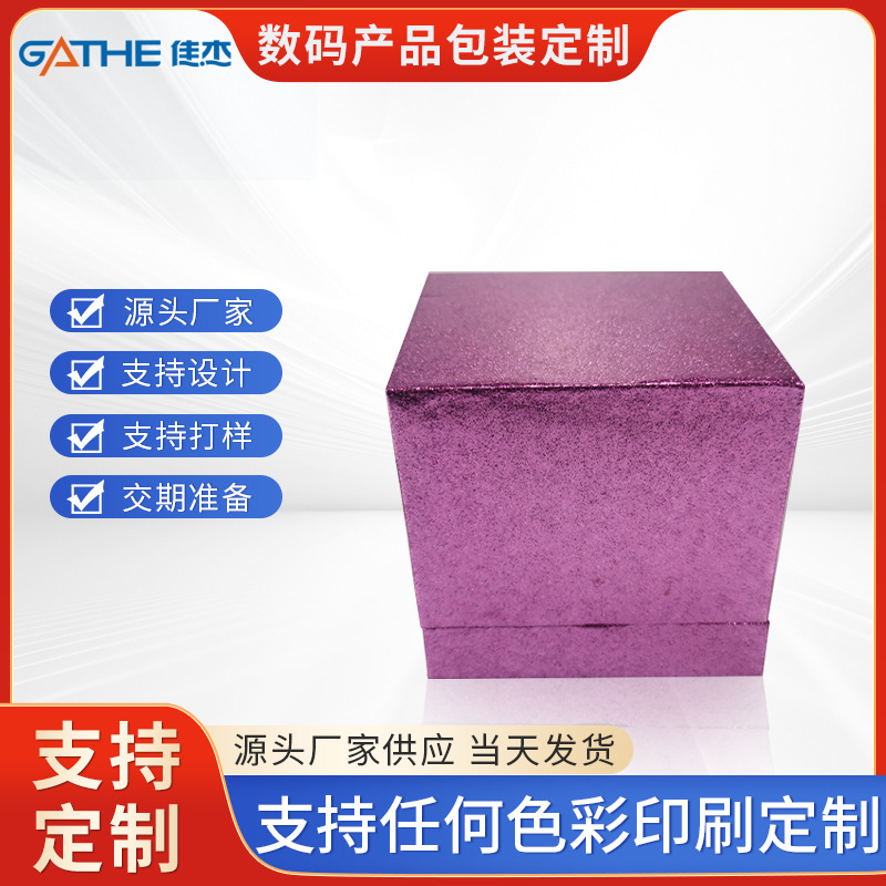 Manufacturer Cosmetics Flip-Top Gift Box Packaging Box High-End Gift Box Companion Gift Box Purple Pink Birthday Gift Box