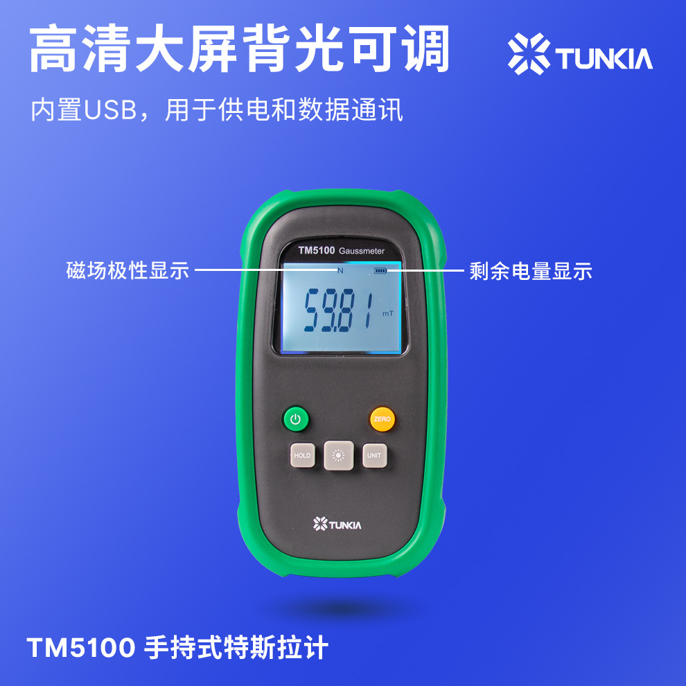 Tianheng Tm5100 Handheld Tesla Meter Hall Probe High-Precision Wide-Range High-Resolution Gauss Meter