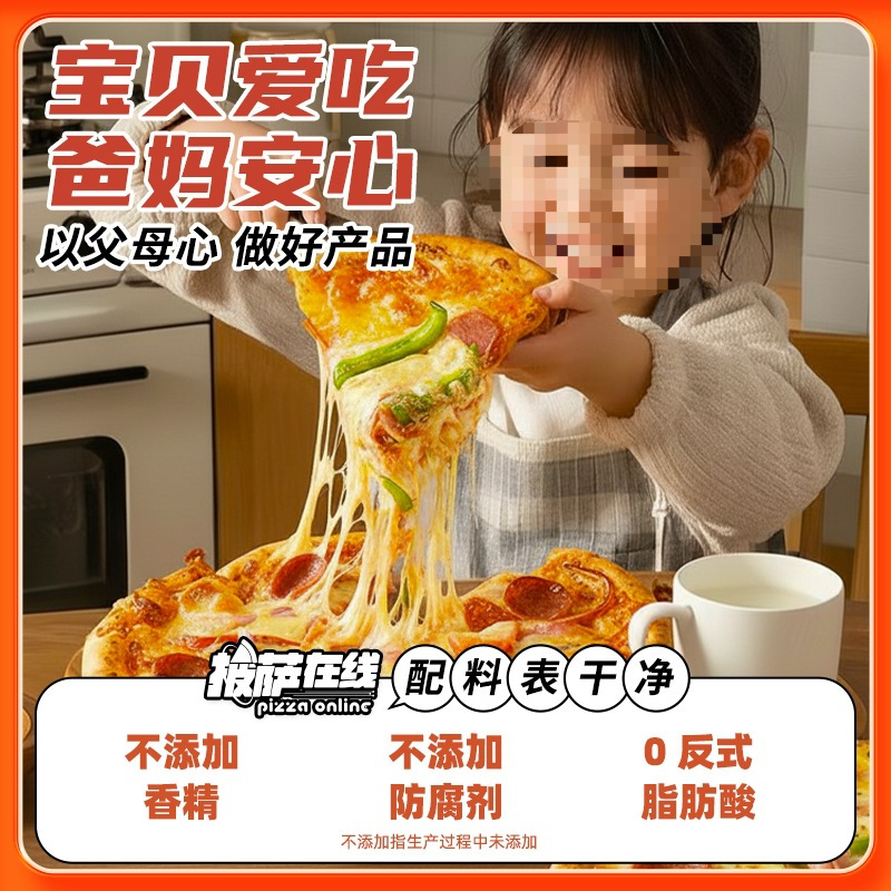 Pizza Online 9inch Pizza Heating Ingredients Commercial Ingredients Homemade Baked Pie Base Semi-Finished Products