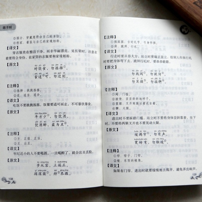 Three-Character Classic Hundreds of Family Surnames Thousand-Character Disciple Regulations Chinese Studies Recitation Reading Books Little Blue Chinese Studies Reading Supporting Version