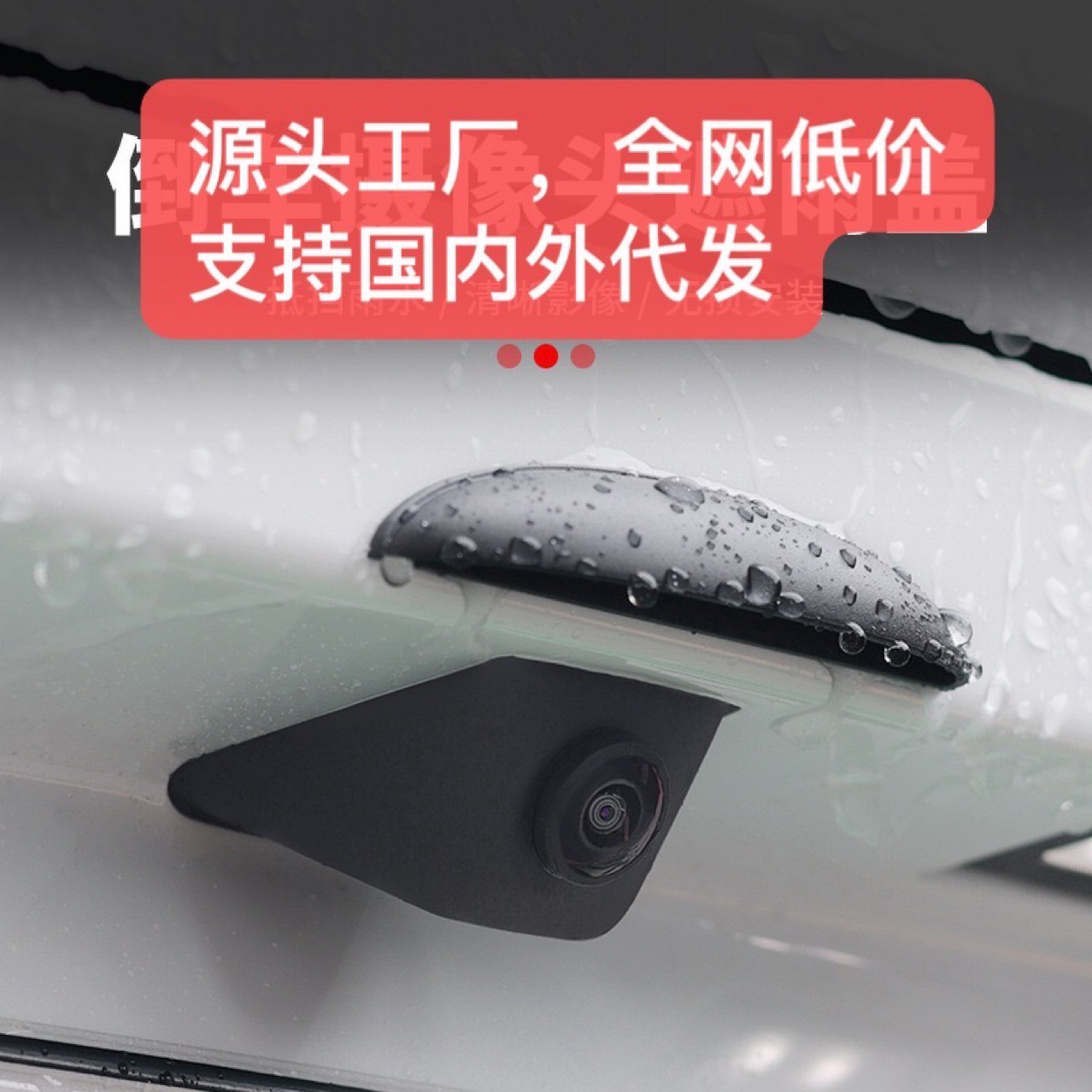 Universal Car Reversing Camera Rain Cover Waterproof Rain Shield Rear Camera Rain Protection
