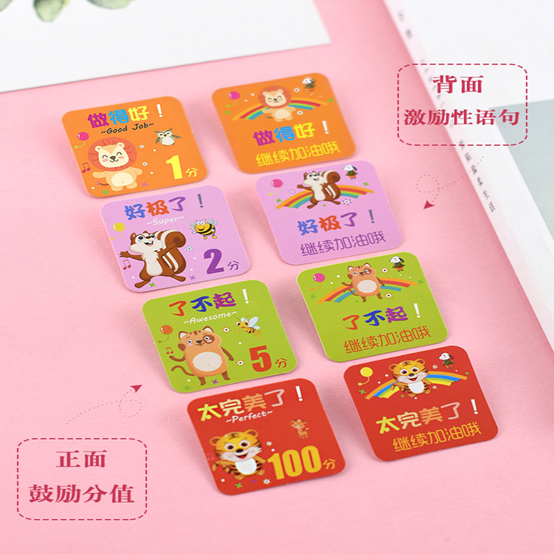 Xin Guo Direct Selling Primary School Students Double-sided Points Reward Card Primary School Children Teaching Reward Students Reward Points Card