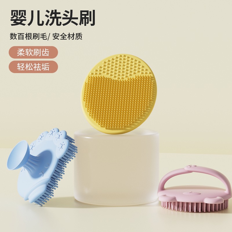Шампунь для младенцев с силиконовой щеткой для головы, губка для купания, гаджет для купания, вата для купания, принадлежности для купания