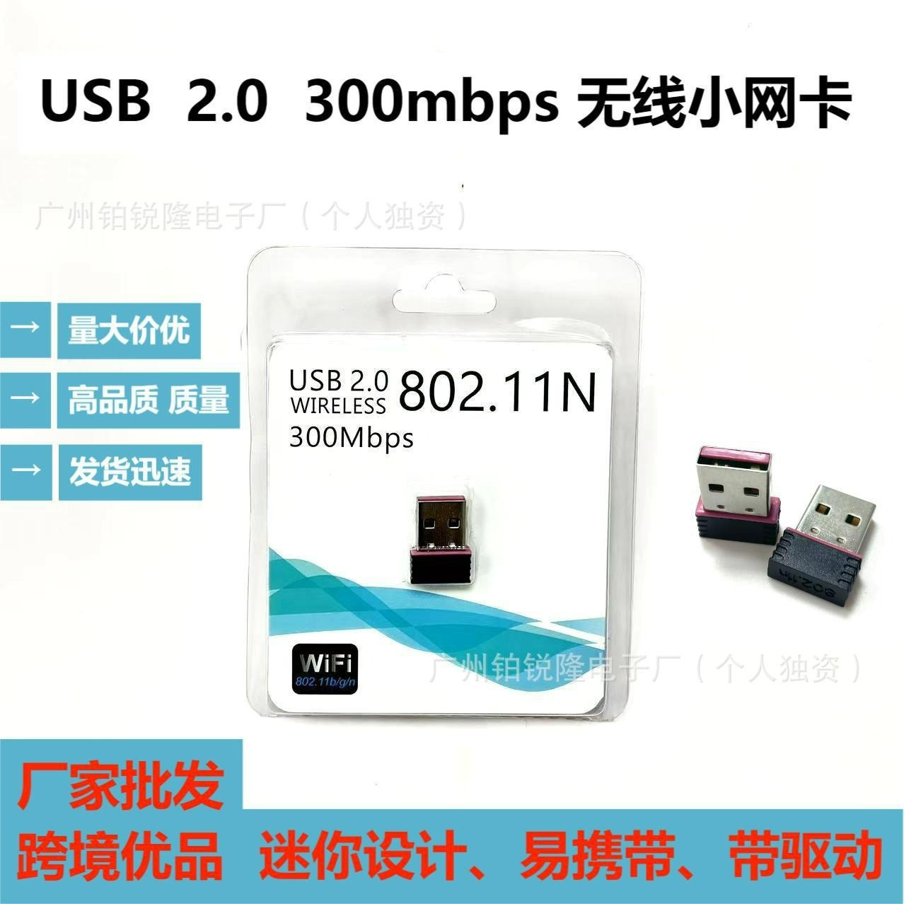 USB 2.0 300Mbps беспроводная небольшая сетевая карта 802.11N мини-дизайн, подходит для ноутбуков