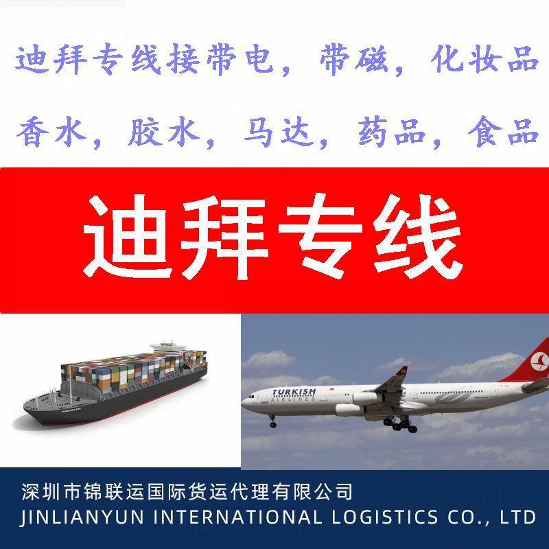 Dubai Air Express Line Ddp Double Clearance Can Transport Conditioner Sets to Dubai with Stable Delivery Time