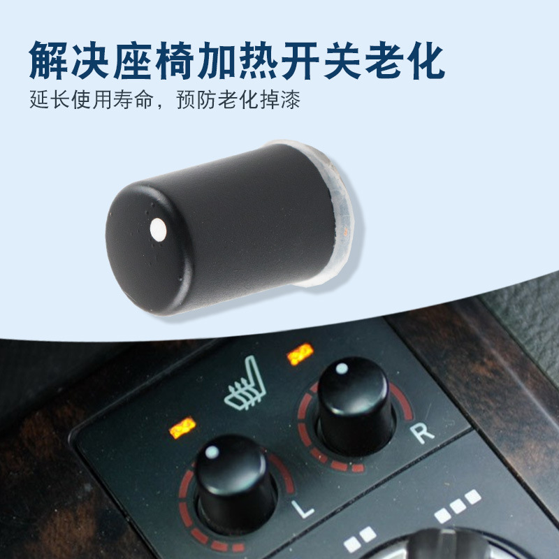 12162 Suitable for Land Cruiser Prado Overbearing Highlander Seat Heating Switch Button Button