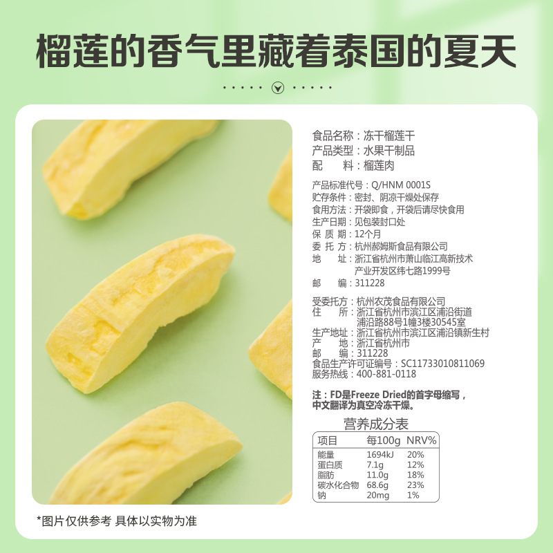 Baicao Flavor Freeze-dried Durian 25g Casual Snack Specialty Dried Fruit Thai Golden Pillow