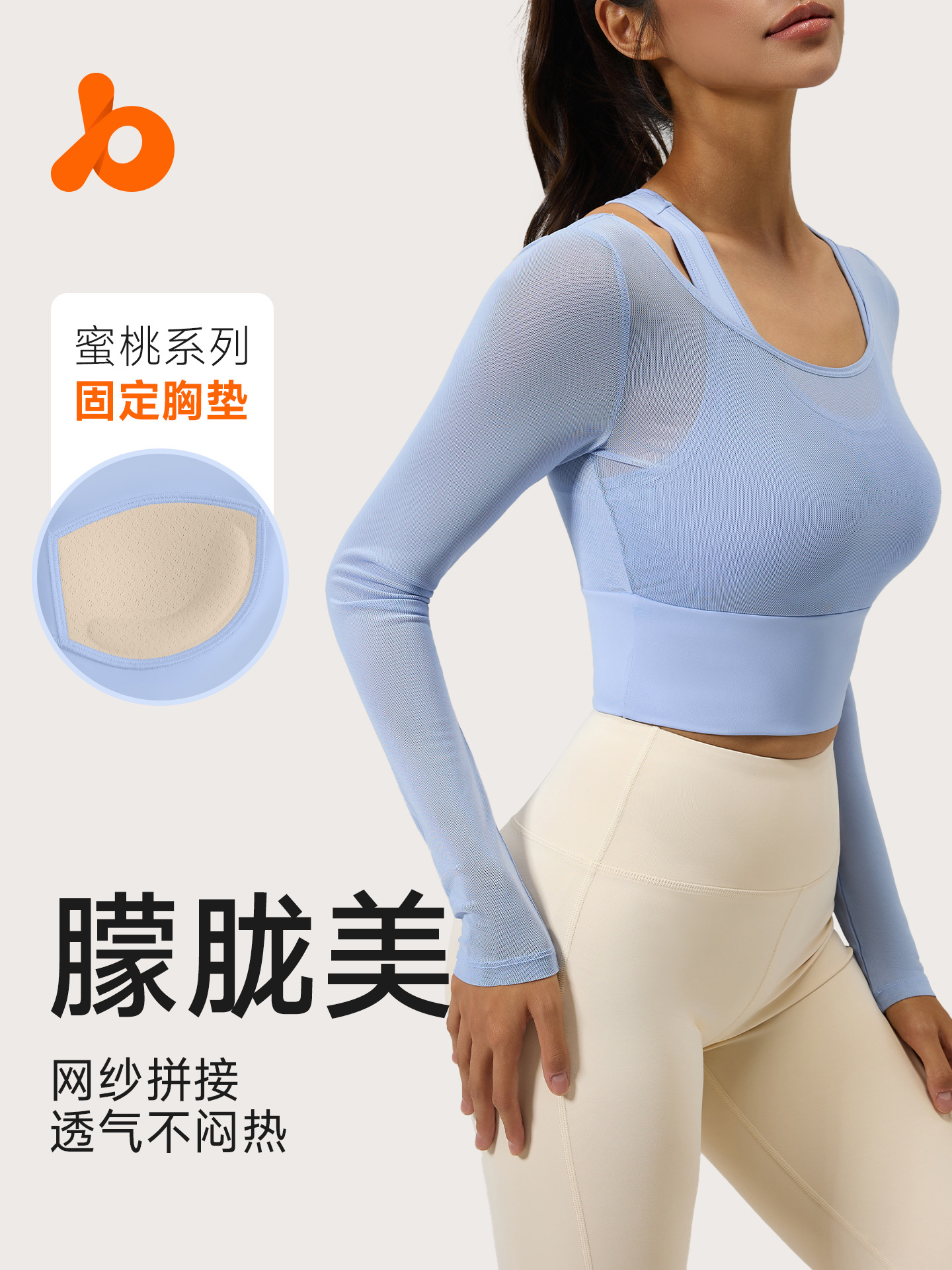 Juyitang Spring and Autumn New Mesh Fake Two-Piece Yoga Wear Tops Bra-Free Sports Fitness Wear Long Sleeves
