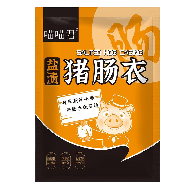 Meow Meow Jun Pig Casings Extended Household Sausage Casings Salted Pig Casings Home Homemade Sausage Casings Wholesale