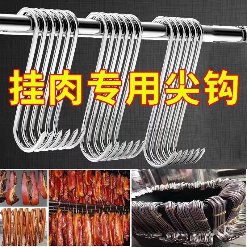 Wholesale hook stainless steel S bacon hook roasted bacon single hook long and short chicken bacon pointed hook sausage pigeon S