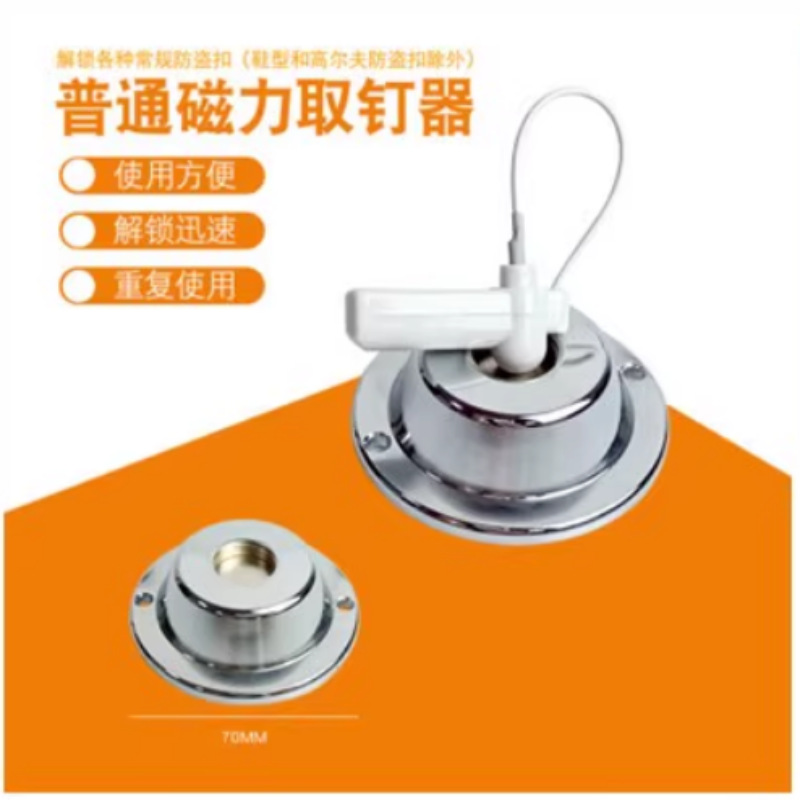 Special Unlocking Device for Confidentiality Bags, Anti-Snap Bag Special Magnetic Unlocking Device, Supermarket Hammer Buckle, Magnetic Quilt Buckle Removal