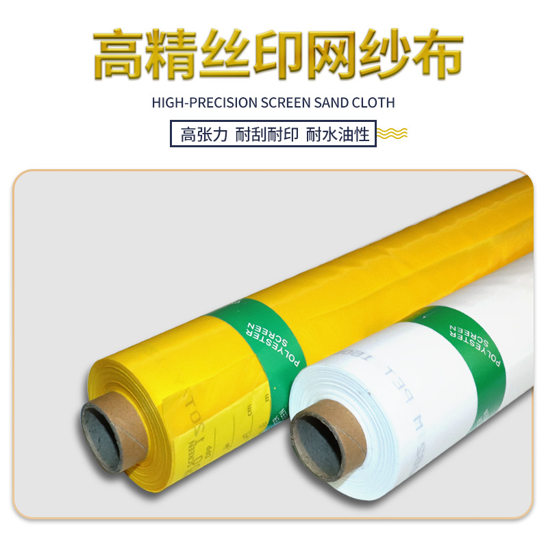 Silk Screen Mesh Screen Printing Mesh Cloth Printing Mesh Cloth Polyester Mesh Mesh Cloth Printing Screen Mesh Screen Printing Production