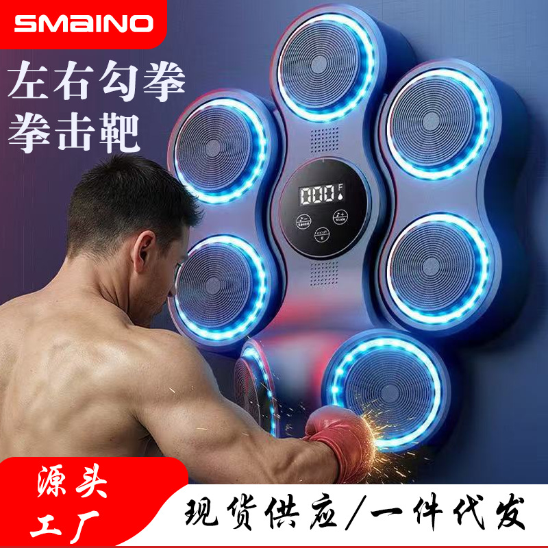 Боксерский настенный крюк с умным музыкальным целеуказанием, электронная мишень для взрослых и детей, тренажер для реакции и снятия стресса в помещении