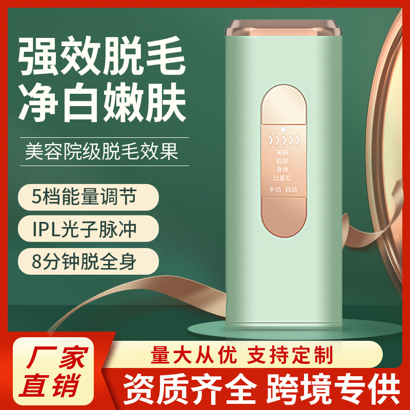 New Electric Laser Hair Removal Instrument Ice-sensitive Photon Whitening Skin Rejuvenation Beauty Instrument Household Freezing Point Painless Hair Removal Instrument