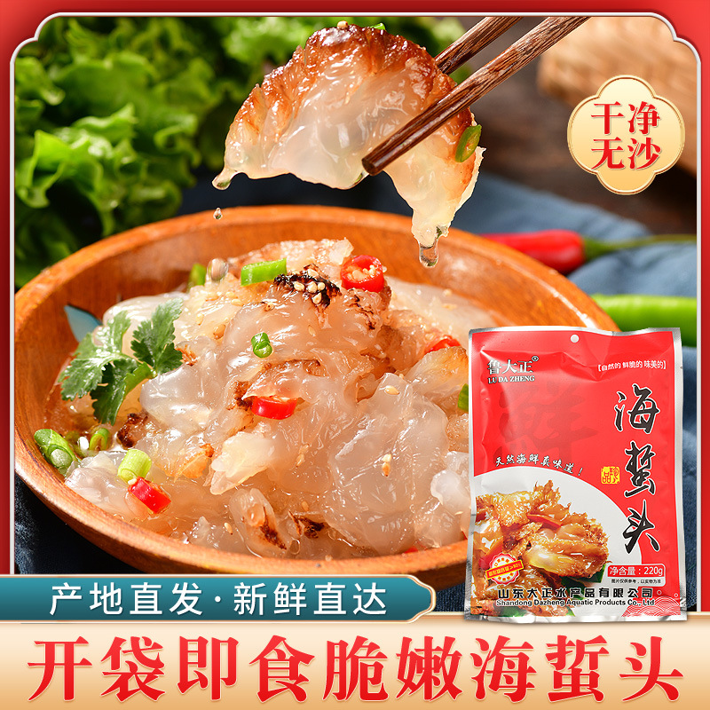 Холодная медуза 220г, без соли, нарезанная медуза, готовая к употреблению медуза с приправами в качестве закуски