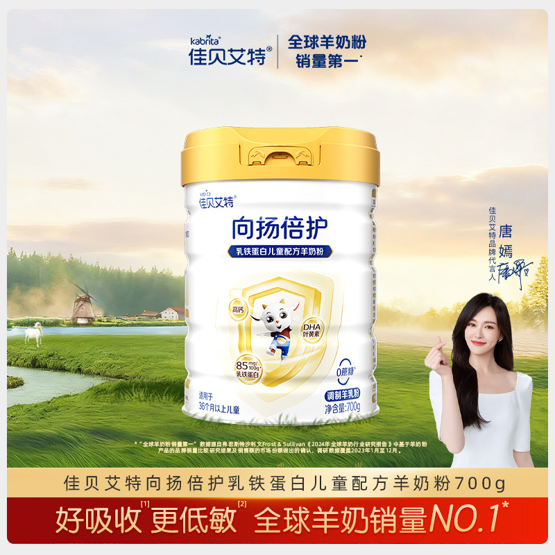 Детская формула роста Jiabeite Xiangyang Beihu из козьего молока для детей 3-12 лет 700г