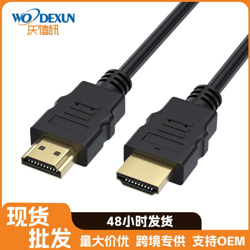 HDMI Cable Hd Cable 1m - 30m Monitor Tv Cable 1080P Video Cable HDMI Cable