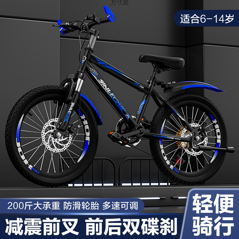Велосипед детский горный велосипед переменной скорости велосипед с дисковыми тормозами для мальчиков и девочек 6-8-10-12-15 лет учащихся начальных и средних школ