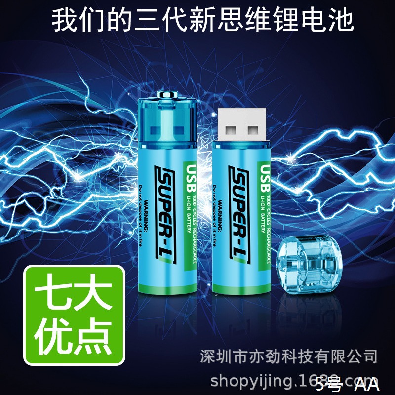 Оригинальная фабричная USB перезаряжаемая батарея AA, литиевая батарея для очищения лица, игровой контроллер, электрическая игрушка с достаточной мощностью