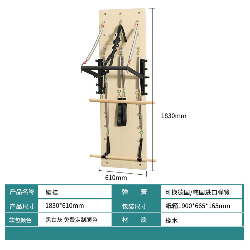 Pilates Wall-Mounted Trainer Board Yoga Fitness Equipment Multifunctional Silent Home Oak Silent Training