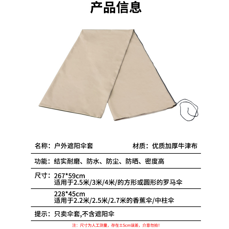 Sunshade Umbrella Cover Drawstring Bag, Sunshade Umbrella Storage Bag, Outdoor Sun Protection Umbrella Drawstring Cover, Sun Umbrella Center Pole Umbrella Storage Bag