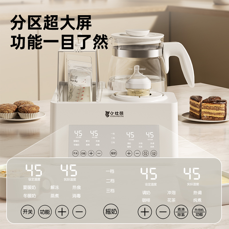Constant temperature kettle feeding bottle disinfection two-in-one body temperature milk warmer three-in-one automatic milk shaking and milk heating baby