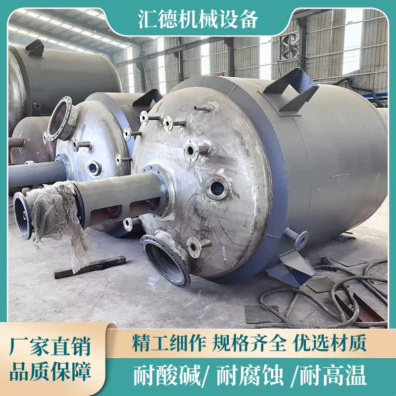 Stainless Steel Reactor Mixing Tank Electric Heating Reactor External Coil Reactor Unsaturated Resin Reactor