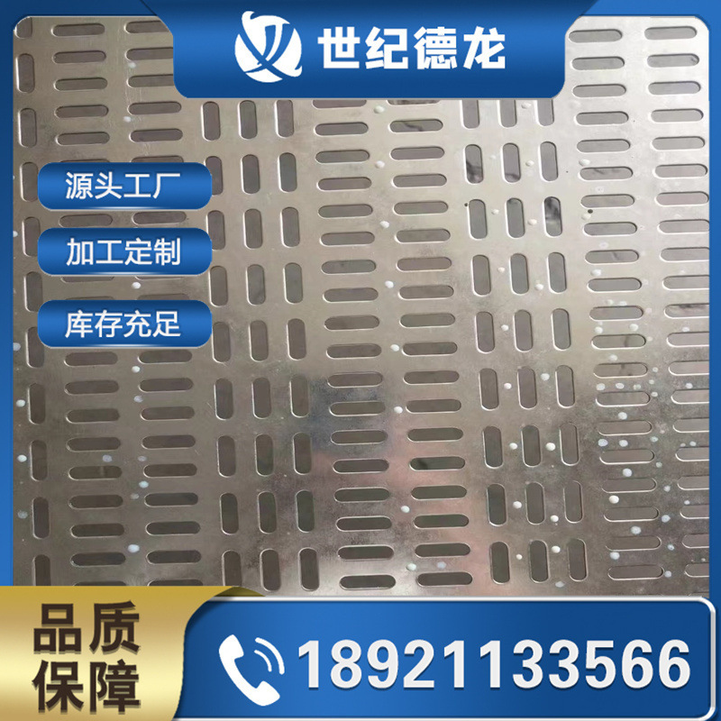 Round Hole/Rhombus/Square/Hexagonal/Oval Stainless Steel Perforated Plate 304 Stainless Steel Perforated Plate Processing