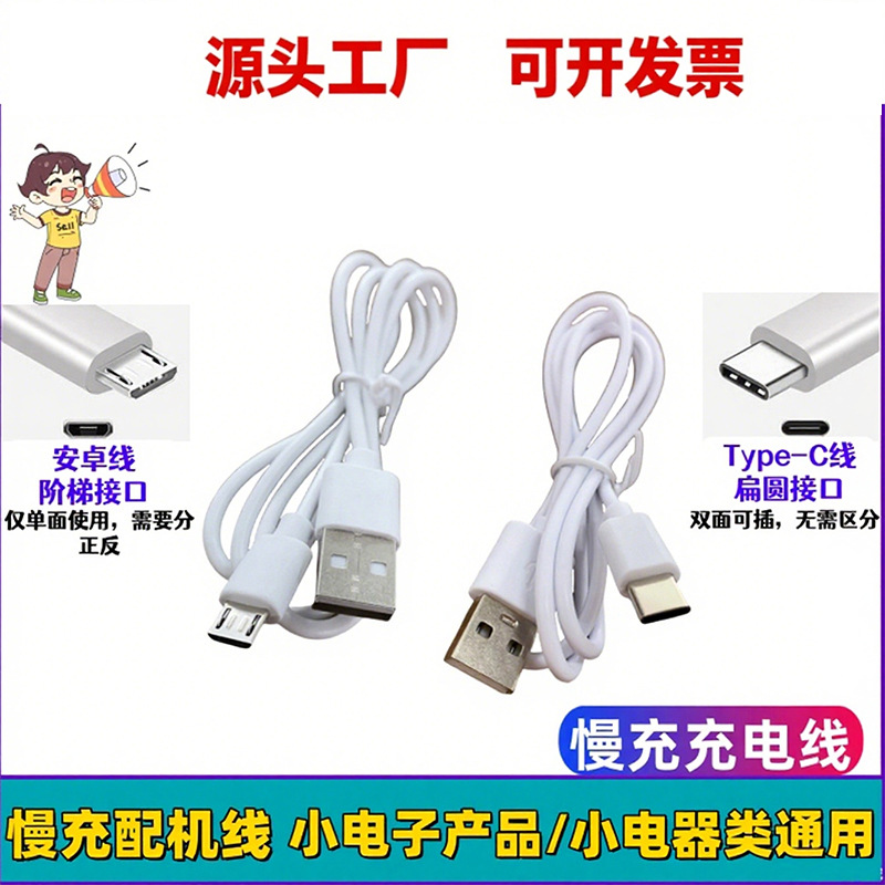 Зарядный кабель Type-C от производителя, силовой кабель с машинным кабелем, короткий кабель, медленная зарядка USB универсальный 20 см