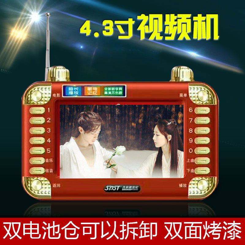 Xianke T33 Hd Theater 4.3inch Hd Video Player Amplifier Singing Theater Radio Square Dance