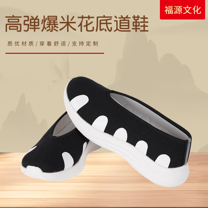 Высокие эластичные таоистские туфли с подошвой из попкорна, легкие, дышащие и износостойкие подошвы, таоистские принадлежности для мужчин и женщин