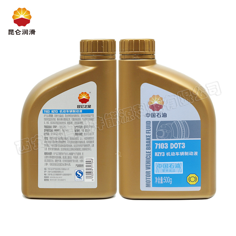 China Petroleum Kunlun 7103 Brake Oil Hzy3 Motor Vehicle Brake Fluid Dot3 Car Clutch Oil 500g