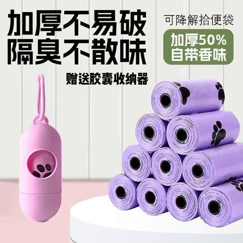 Оптовые пакеты для собачьих экскрементов в наличии, биоразлагаемые пакеты для экскрементов, пакеты для кошачьего туалета, пакеты для уборки отходов домашних животных