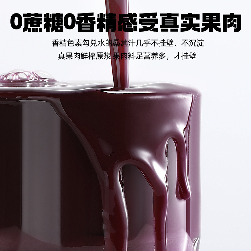 [Mo Xiaoji] Mulberry puree 210ml boxed mulberry juice fresh sand-free non-cleaning snacks small bottles