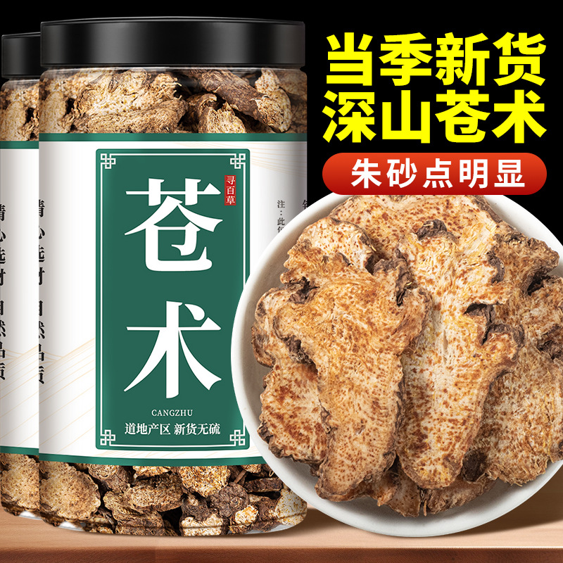 Ищете дикий Атрактилодес китайская травяная медицина 500г Хуанбая Атрактилодес китайская травяная медицина магнолия Атрактилодес суп сырьё