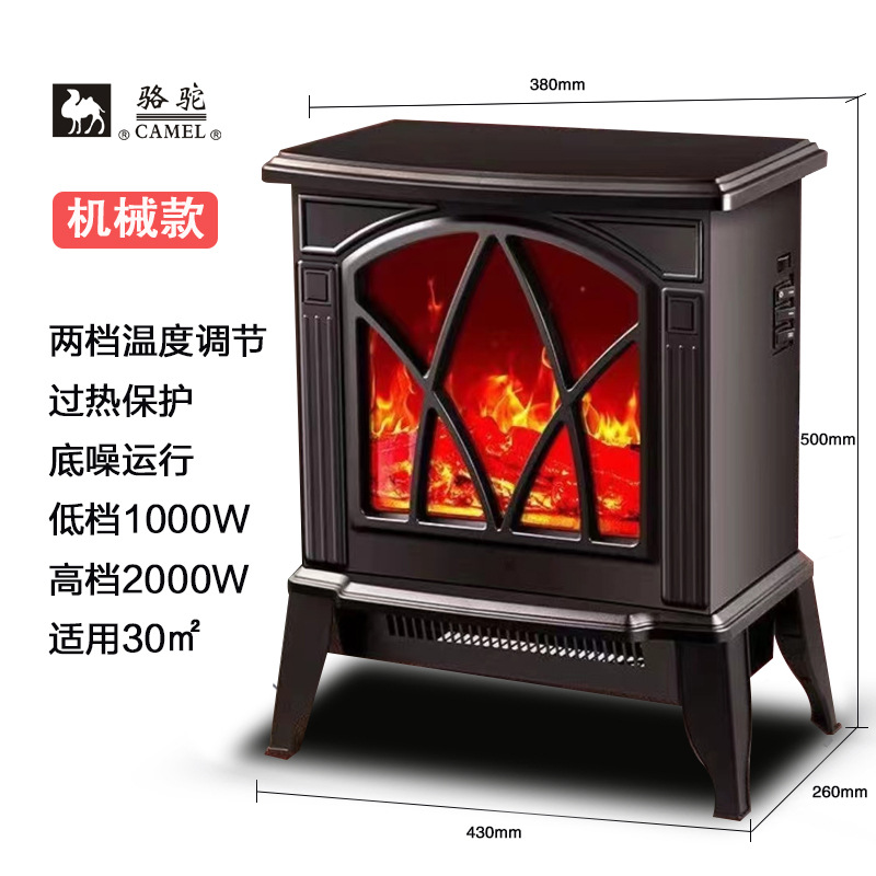 Camel 3D Simulated Fireplace Heater Flame Mountain Electric Fireplace Heating Stove European Style Heating Stove Living Room Heater