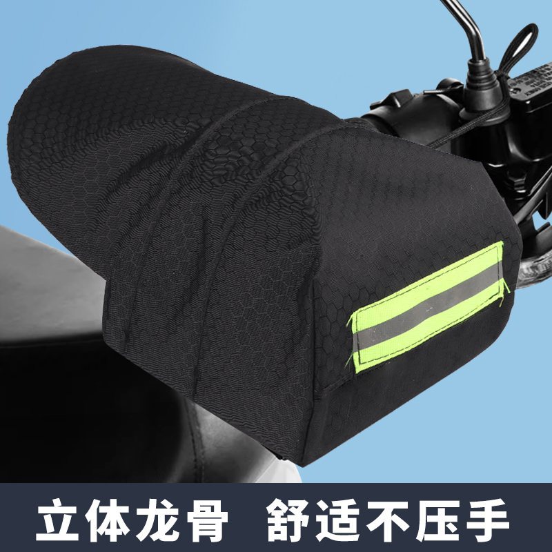 Чехол для руля общего велосипеда, зимний утолщенный оксфорд, защитник рук для электрических транспортных средств, ветронепроницаемый и холодозащитный, настраиваемый