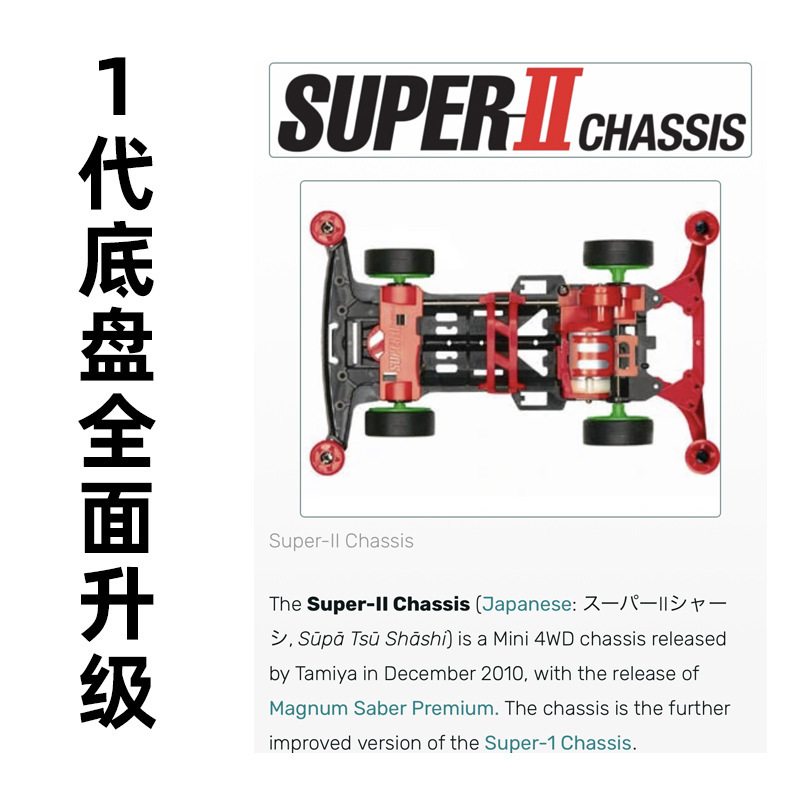 Four-wheel-drive brothers TZ-X whirlwind charge Big Mac S2 Cobra assembled racing model assembled four-wheel-drive toy